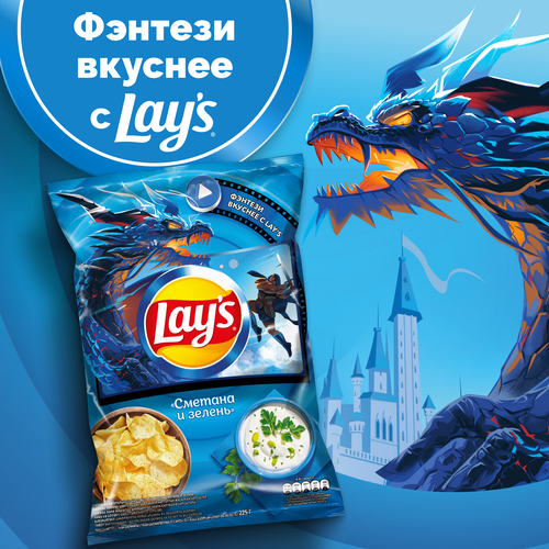 Чипсы картофельные LAY'S Сметана и зелень, 225г, изображение