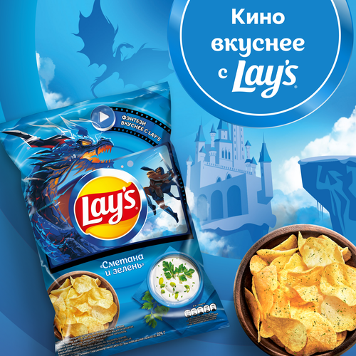 Чипсы картофельные LAY'S Сметана и зелень, 225г, детальное фото