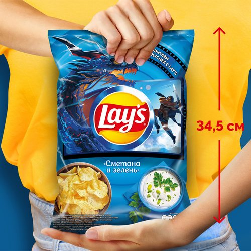 Чипсы картофельные LAY'S Сметана и зелень, 225г, изображение