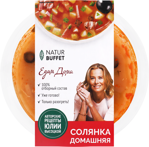 Суп Солянка домашняя НАТУРБУФЕТ, 340г, картинка