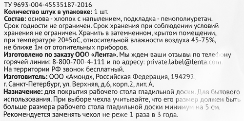 Чехол для гладильной доски HOMECLUB 114x34см, фотография