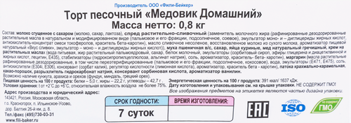Торт ФИЛИ-БЕЙКЕР Медовик домашний, 800г, детальное фото