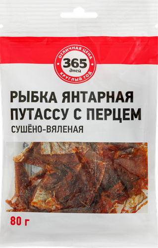 Рыбка 365 ДНЕЙ Янтарная (путассу) сушеная, 80г, крупный план