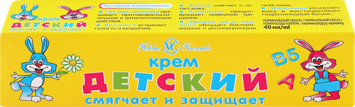 Крем НЕВСКАЯ КОСМЕТИКА Детский, с 1 года, 40мл, фото