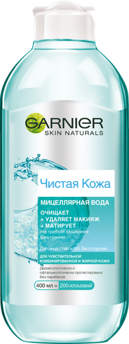 Вода мицеллярная для лица GARNIER Чистая кожа, для чувствительной жирной и комбинированной кожи, 400мл, картинка