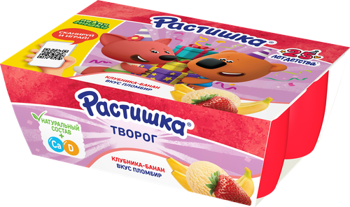 Творог для детей РАСТИШКА Клубника, банан/Пломбир 3,5%, без змж, 6x45г, картинка