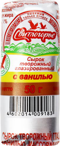 Сырок творожный глазированный СВИТЛОГОРЬЕ с ванилином 26%, без змж, 50г, фото