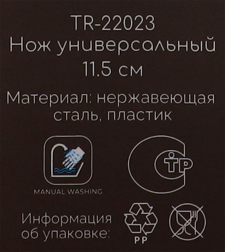 Нож универсальный TALLER 11,5см Across Арт. TR-2023, детальное фото