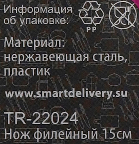 Нож филейный TALLER 15см Across Арт. TR-2024, изображение