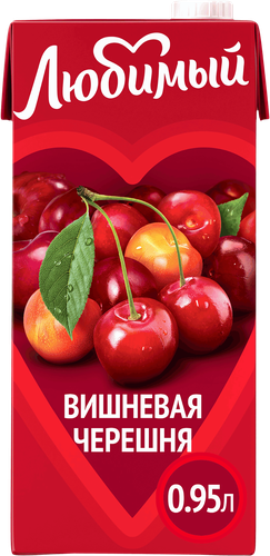 Напиток сокосодержащий ЛЮБИМЫЙ Вишневая черешня осветленный, 0.95л, изображение