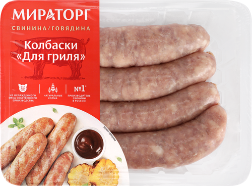 Колбаски МИРАТОРГ Для гриля, 400г, картинка