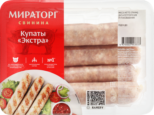 Купаты из свинины МИРАТОРГ Экстра, 400г, фото