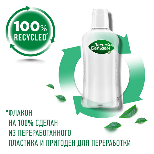 Ополаскиватель для десен ЛЕСНОЙ БАЛЬЗАМ Тройной эффект Экстрасвежесть с мятой и экстрактами лесных трав на отваре трав, 400мл, картинка