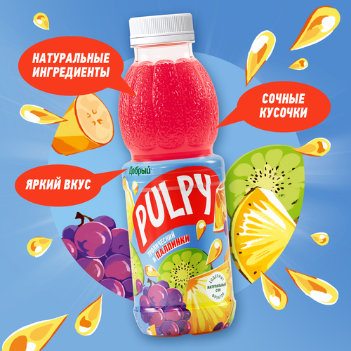 Напиток сокосодержащий ДОБРЫЙ Pulpy Тропический с мякотью, 0.9л, вид