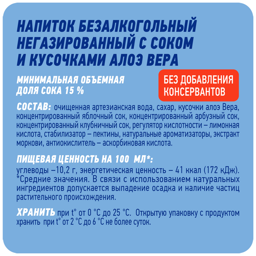 Напиток сокосодержащий ДОБРЫЙ Pulpy Тропический с мякотью, 0.9л, детальное фото