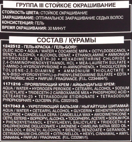 Краска для волос PREFERENCE 11.21 Ультраблонд Холодный перламутровый, 204мл, фотография