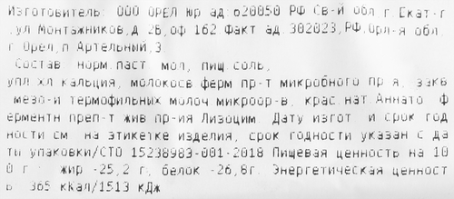 Сыр СЫРОБОГАТОВ Гауда 45%, без змж, весовой, фото