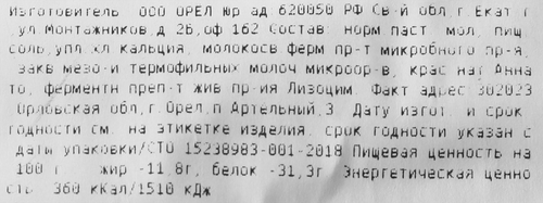 Сыр СЫРОБОГАТОВ Легкий 25%, без змж, весовой, крупный план