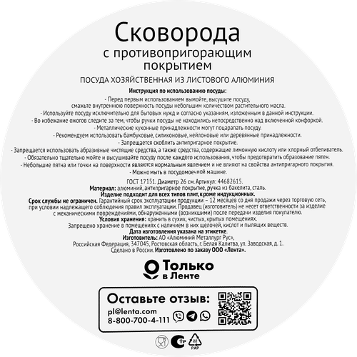 Сковорода 365 ДНЕЙ 26см Арт. P13126, фото