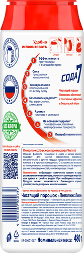 Порошок для чистки ПЕМОЛЮКС Лимон, 480г, картинка