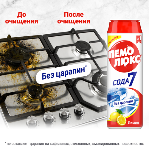 Порошок для чистки ПЕМОЛЮКС Лимон, 480г, фотография