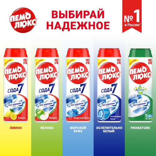 Порошок для чистки ПЕМОЛЮКС Лимон, 480г, фото