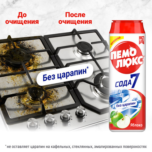 Порошок для чистки ПЕМОЛЮКС Яблоко, 480г, изображение