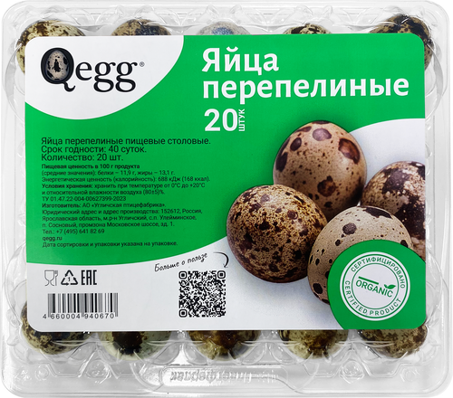 Яйцо перепелиное ЭКО-ПТИЦЕФАБРИКА, 20шт, фотография