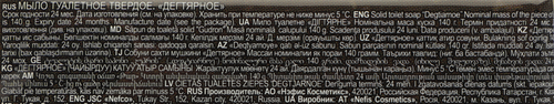 Мыло туалетное Дегтярное, 140г, картинка
