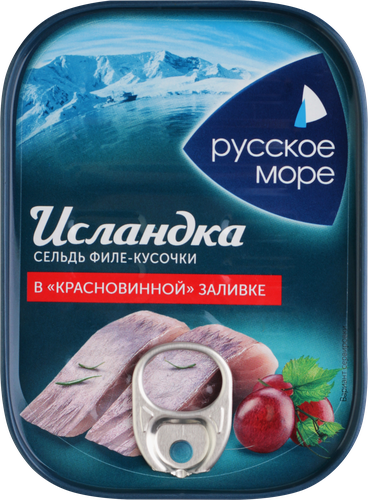Сельдь РУССКОЕ МОРЕ Исландка, филе-кусочки в красновинной заливке, 115г, крупный план