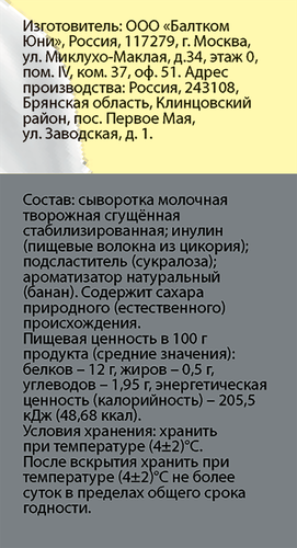 Напиток молочный ЛЕНТА LIFE Банан, высокобелковый низколактозный пребиотический, без змж, 250мл, изображение