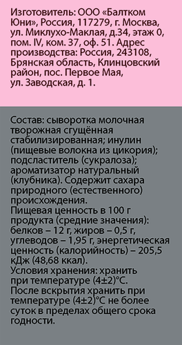 Напиток молочный ЛЕНТА LIFE высокобелковый низколактозный пребиотический клубника без зм, фотография
