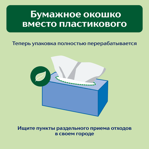 Салфетки бумажные детские ZEMMA 3 слоя, в коробке, 90шт, вид