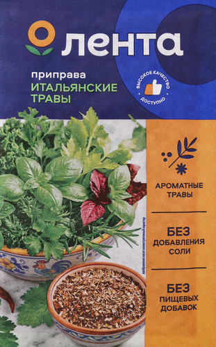 Приправа ЛЕНТА Итальянские травы, 15г, картинка