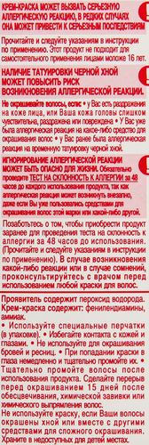 Краска для волос EXCELLENCE 4.02 Пленительный каштан, 176мл, фото