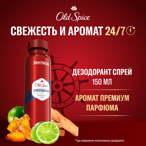 Дезодорант-спрей мужской OLD SPICE WhiteWater, 150мл, вид