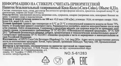 Напиток COCA-COLA со вкусом колы газированный, 0.33л, фото