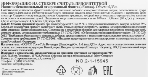 Напиток FANTA с апельсиновым соком газированный, 0.33л, фотография