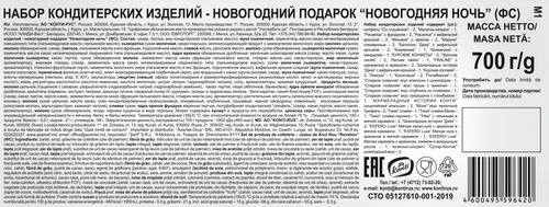 Набор кондитерских изделий KONTI Новогодняя ночь, 700г, крупный план