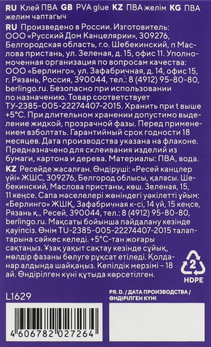 Клей ПВА с дозатором, Арт. 125FP_00125, 125г, детальное фото