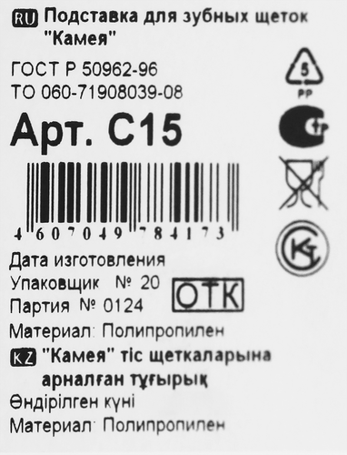 Подставка для зубных щеток MARTIKA Камея Арт. С15, фото
