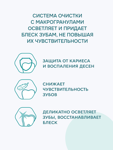 Зубная паста R.O.C.S. Sensitive Восстановление и отбеливание, для чувствительных зубов, 94г, фото