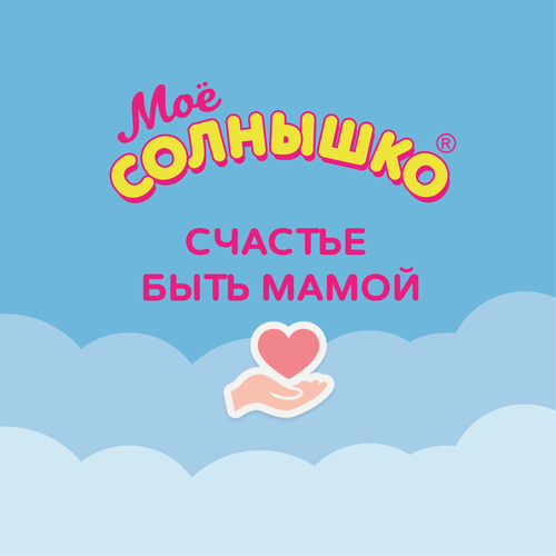 Гель для подмывания младенцев МОЕ СОЛНЫШКО, 400мл, фотография
