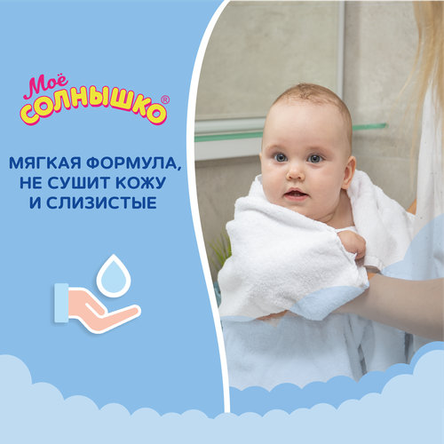 Гель для подмывания младенцев МОЕ СОЛНЫШКО, 400мл, фотография