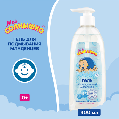Гель для подмывания младенцев МОЕ СОЛНЫШКО, 400мл, крупный план