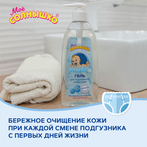 Гель для подмывания младенцев МОЕ СОЛНЫШКО, 400мл, картинка