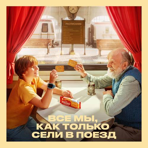 Печенье ЮБИЛЕЙНОЕ молочное с глазурью, 116г, картинка