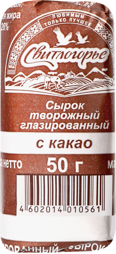 Сырок творожный глазированный СВИТЛОГОРЬЕ с какао 26%, без змж, 50г, картинка