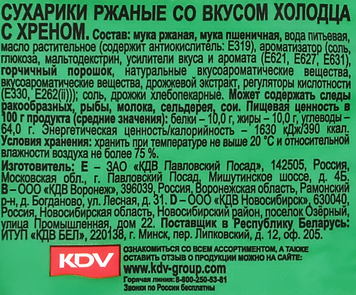 Сухарики ржаные ТРИ КОРОЧКИ Холодец с хреном, 100г, крупный план