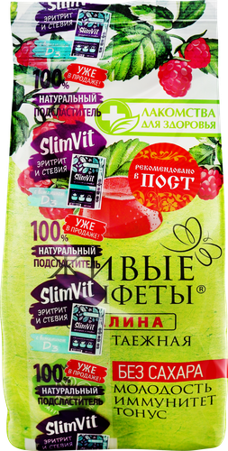 Мармелад ЛАКОМСТВА ДЛЯ ЗДОРОВЬЯ Живые конфеты, Малина, 170г, картинка
